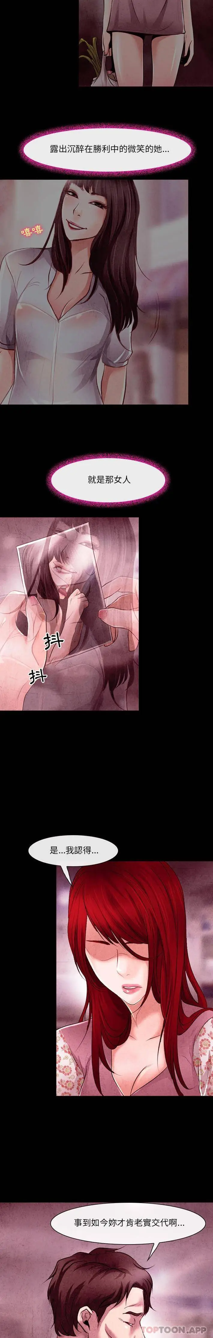 漫画《神之嗓音》第39话第15张图