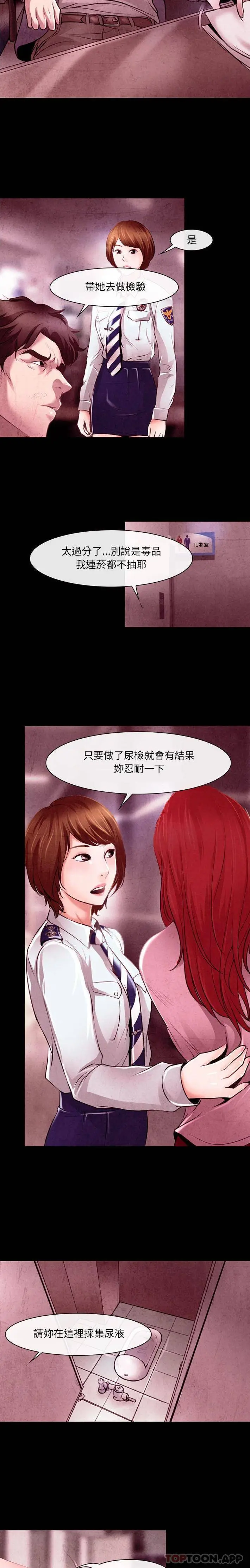 漫画《神之嗓音》第39话第4张图