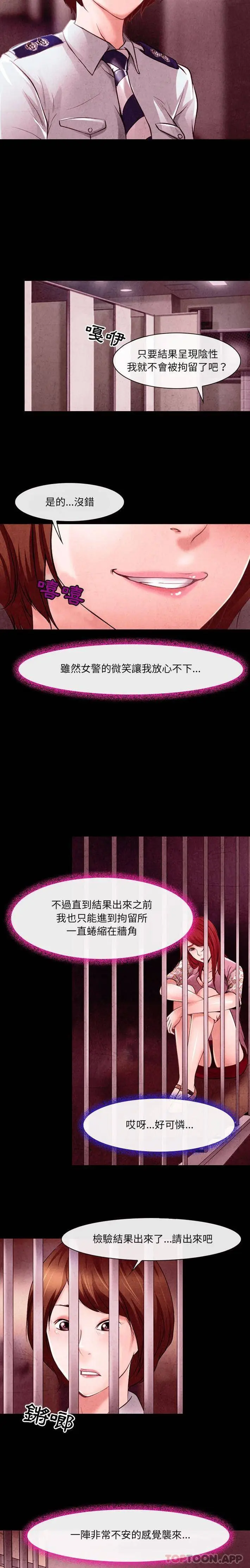 漫画《神之嗓音》第39话第6张图