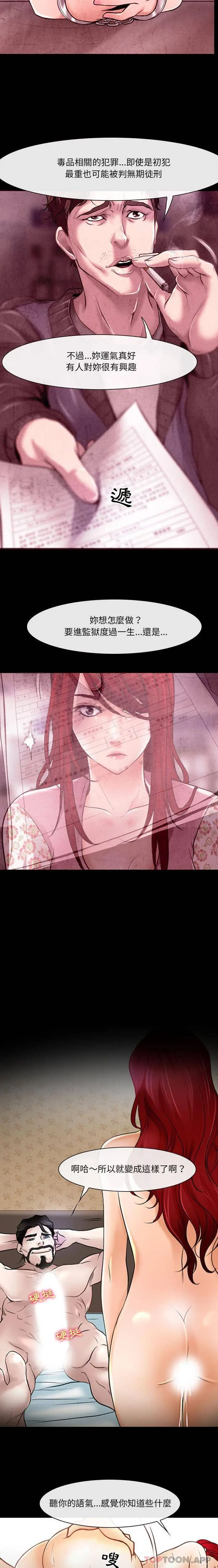 漫画《神之嗓音》第40话第11张图