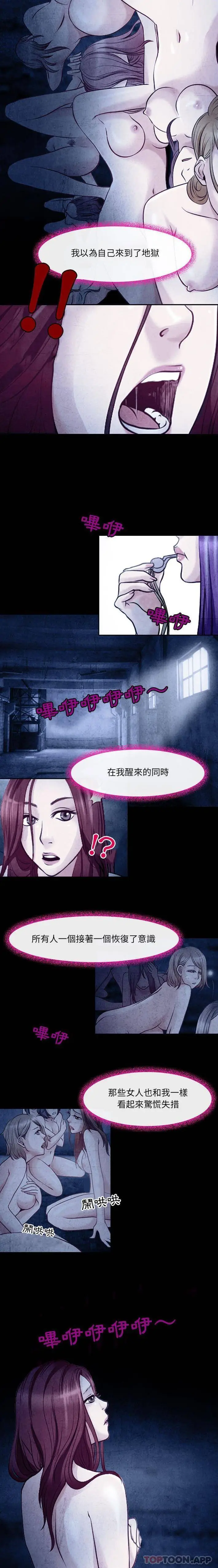 漫画《神之嗓音》第40话第15张图
