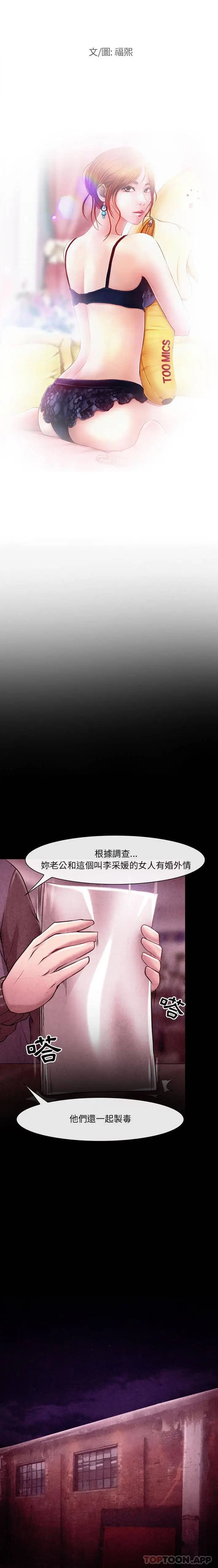 漫画《神之嗓音》第40话第2张图