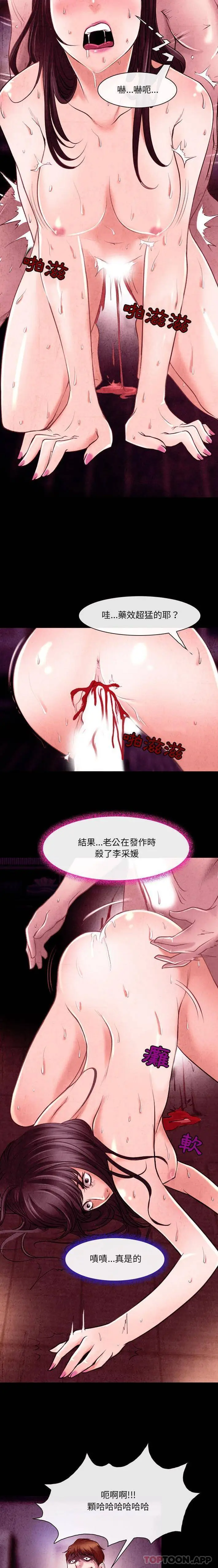 漫画《神之嗓音》第40话第9张图