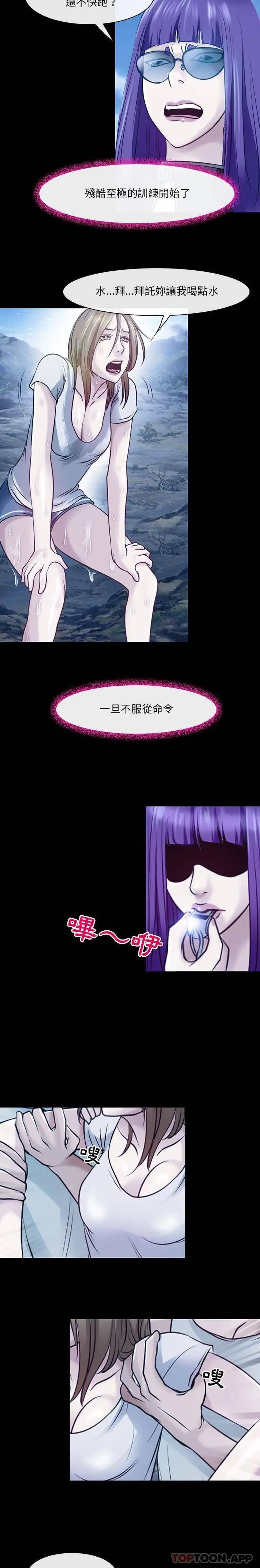 漫画《神之嗓音》第41话第14张图
