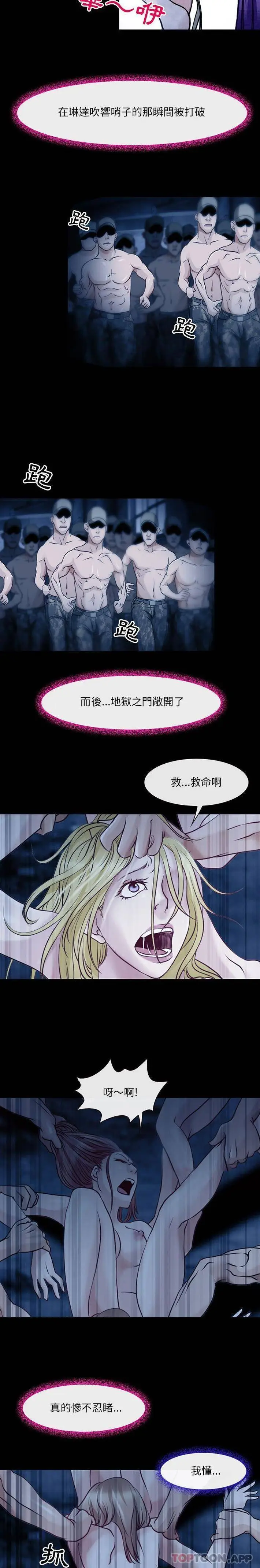 漫画《神之嗓音》第41话第3张图