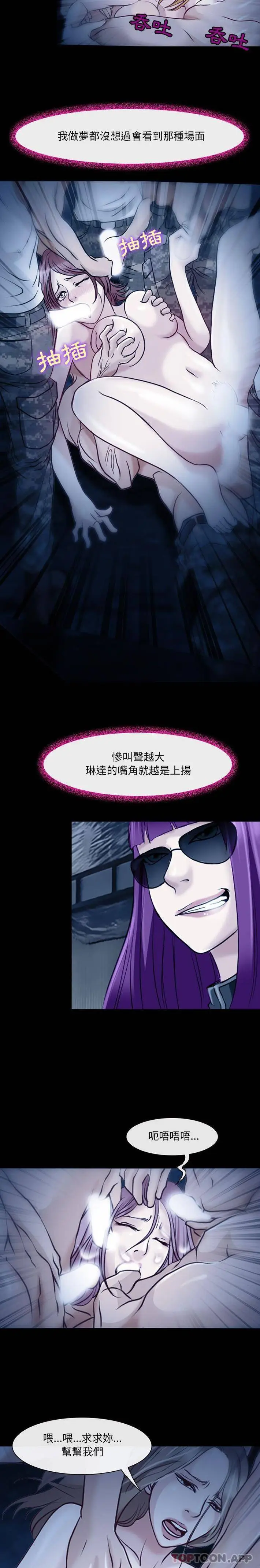 漫画《神之嗓音》第41话第6张图