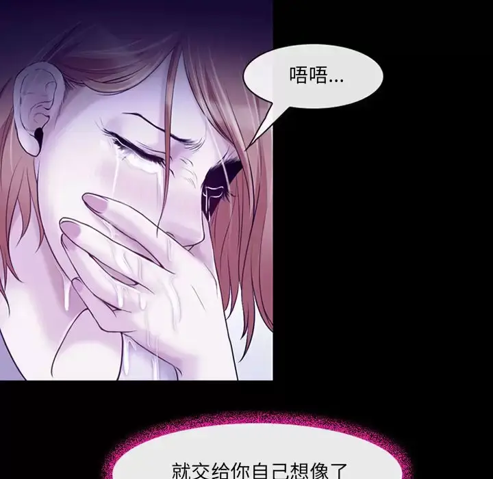 漫画《神之嗓音》第42话第103张图