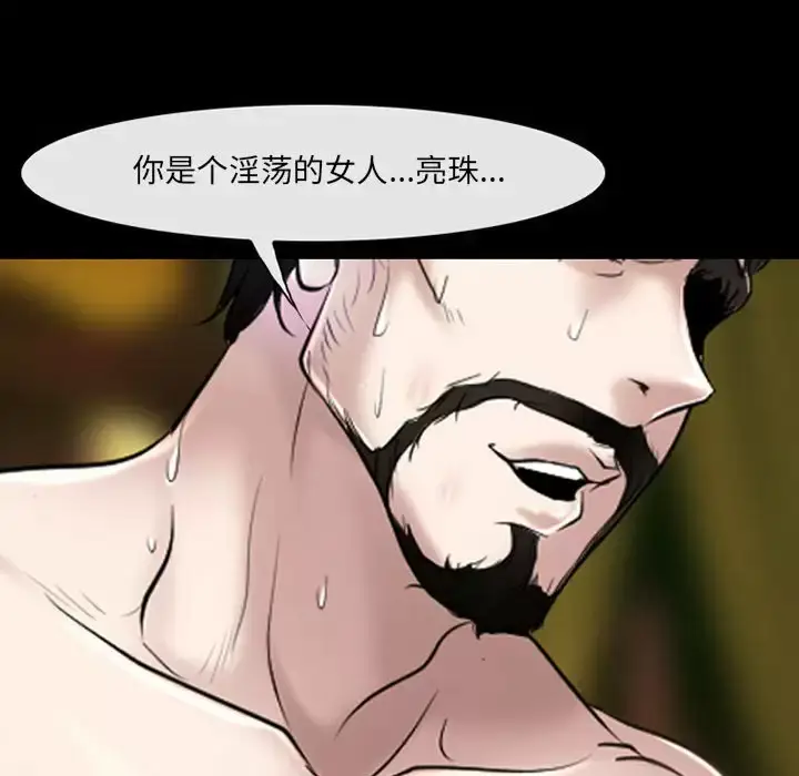 漫画《神之嗓音》第42话第23张图