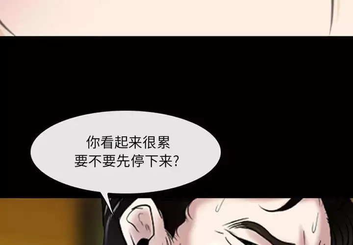 漫画《神之嗓音》第42话第3张图