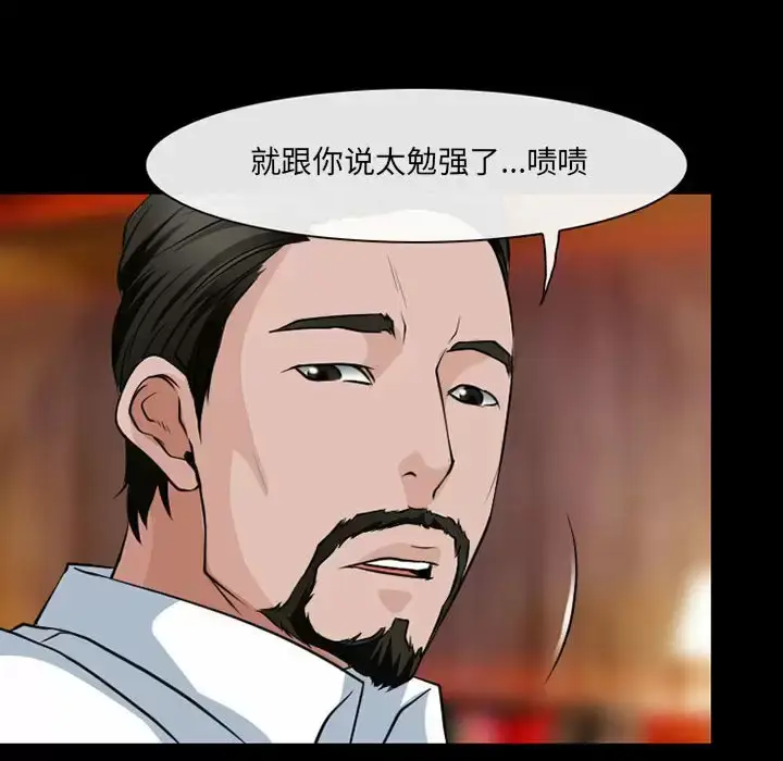 漫画《神之嗓音》第42话第31张图