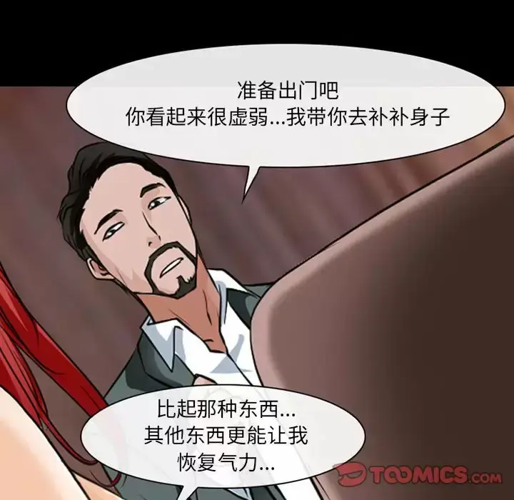 漫画《神之嗓音》第42话第32张图