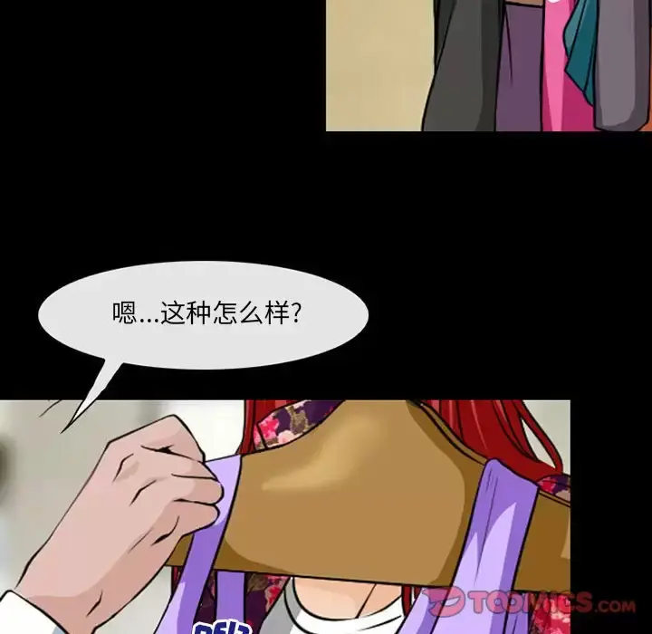 漫画《神之嗓音》第42话第38张图