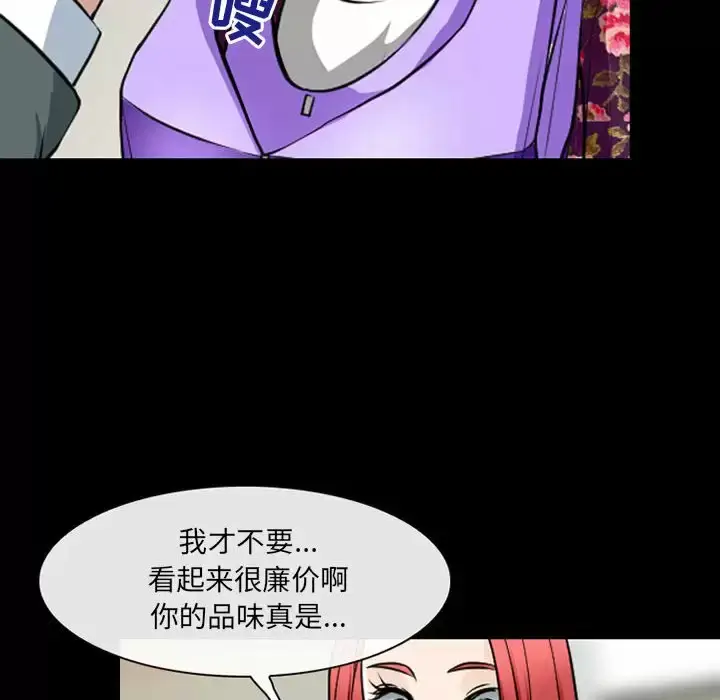 漫画《神之嗓音》第42话第39张图
