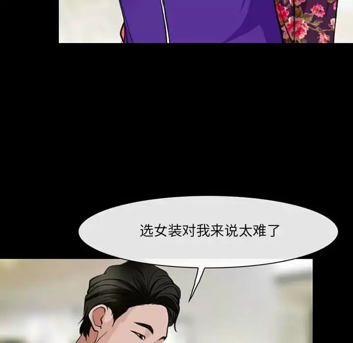 漫画《神之嗓音》第42话第41张图