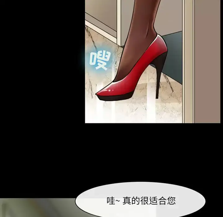 漫画《神之嗓音》第42话第45张图