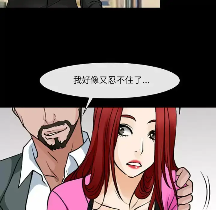 漫画《神之嗓音》第42话第53张图