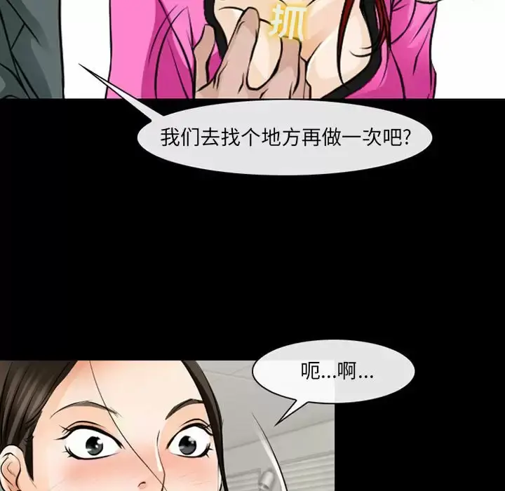 漫画《神之嗓音》第42话第54张图