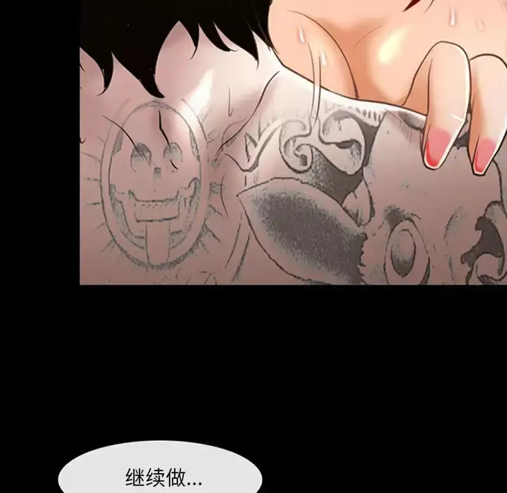 漫画《神之嗓音》第42话第6张图