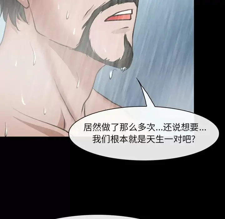 漫画《神之嗓音》第42话第67张图