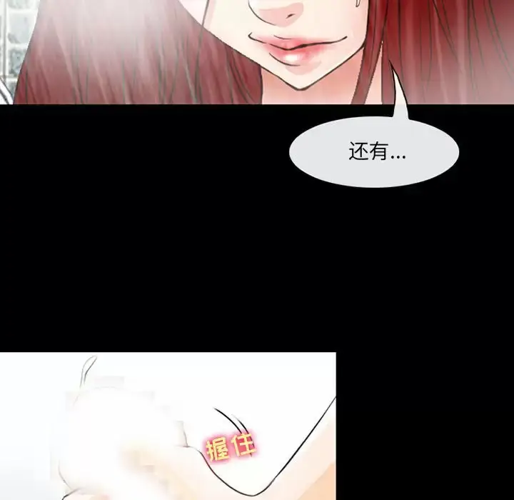漫画《神之嗓音》第42话第70张图