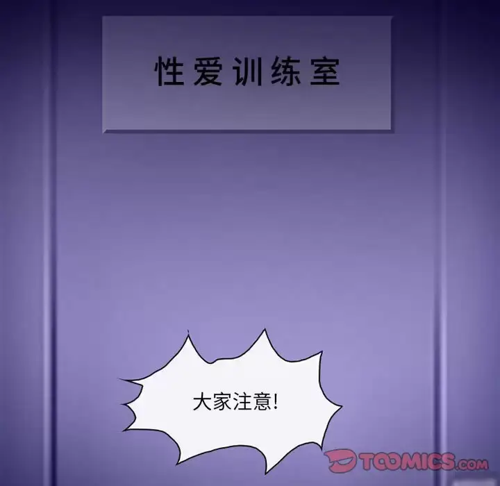 漫画《神之嗓音》第42话第80张图