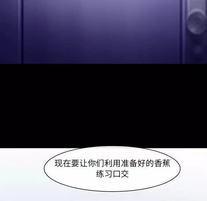 漫画《神之嗓音》第42话第81张图