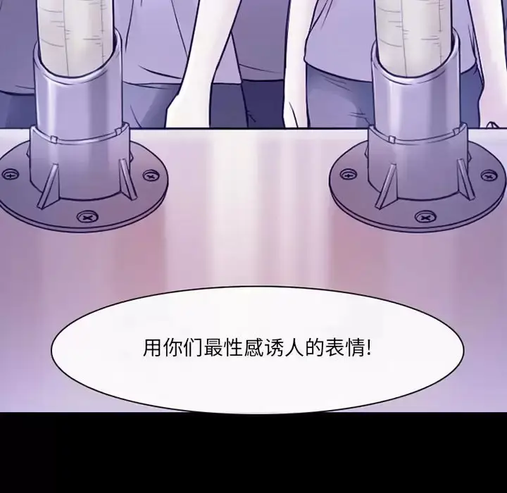 漫画《神之嗓音》第42话第83张图