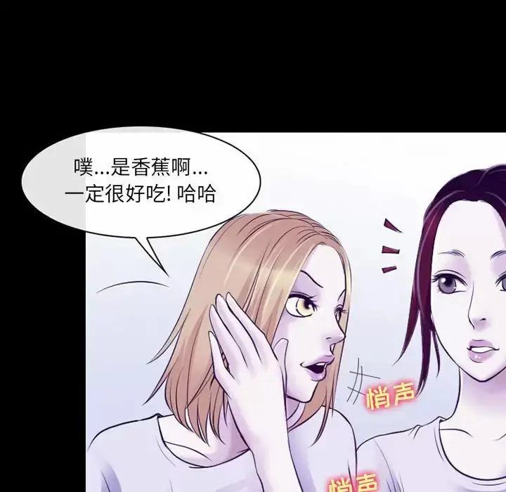 漫画《神之嗓音》第42话第84张图