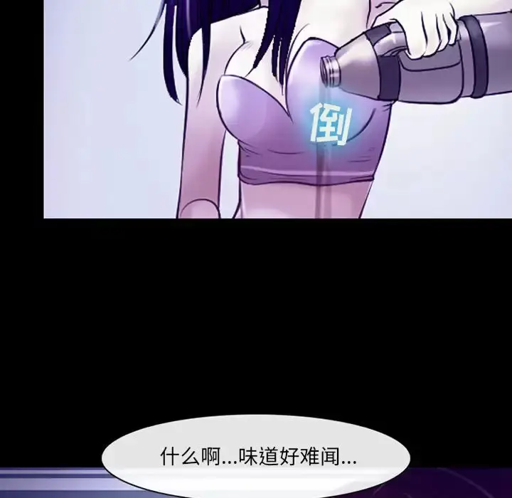 漫画《神之嗓音》第42话第87张图