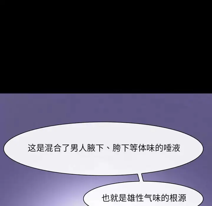 漫画《神之嗓音》第42话第89张图