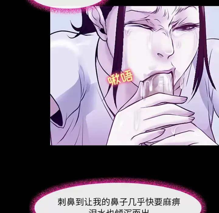 漫画《神之嗓音》第42话第94张图