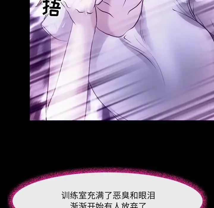 漫画《神之嗓音》第42话第97张图