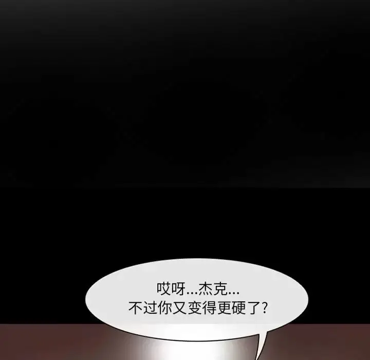 漫画《神之嗓音》第43话第13张图