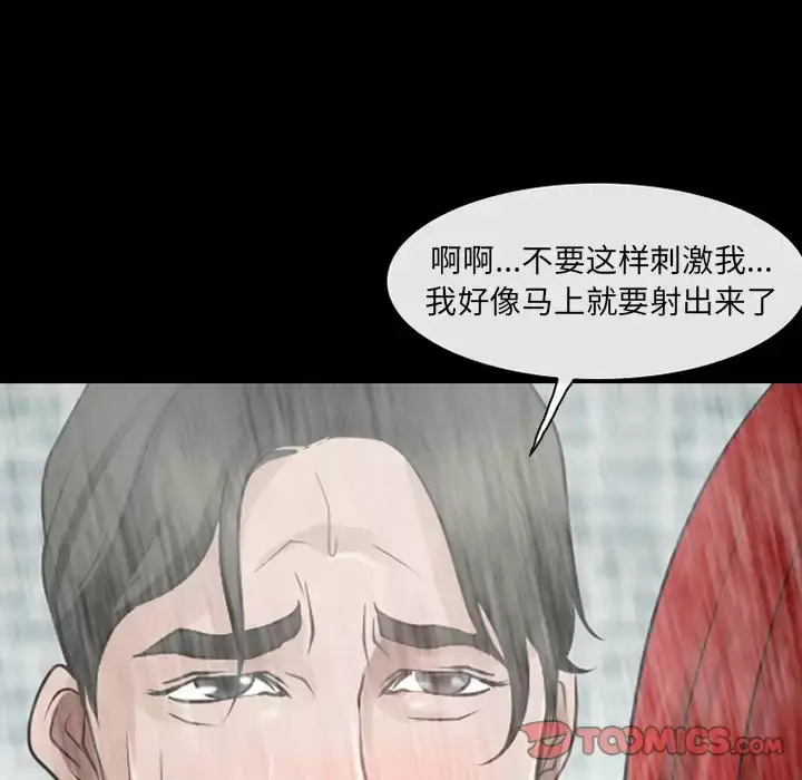 漫画《神之嗓音》第43话第18张图