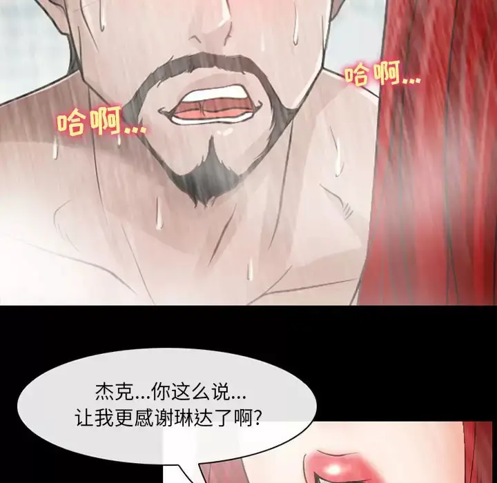 漫画《神之嗓音》第43话第19张图