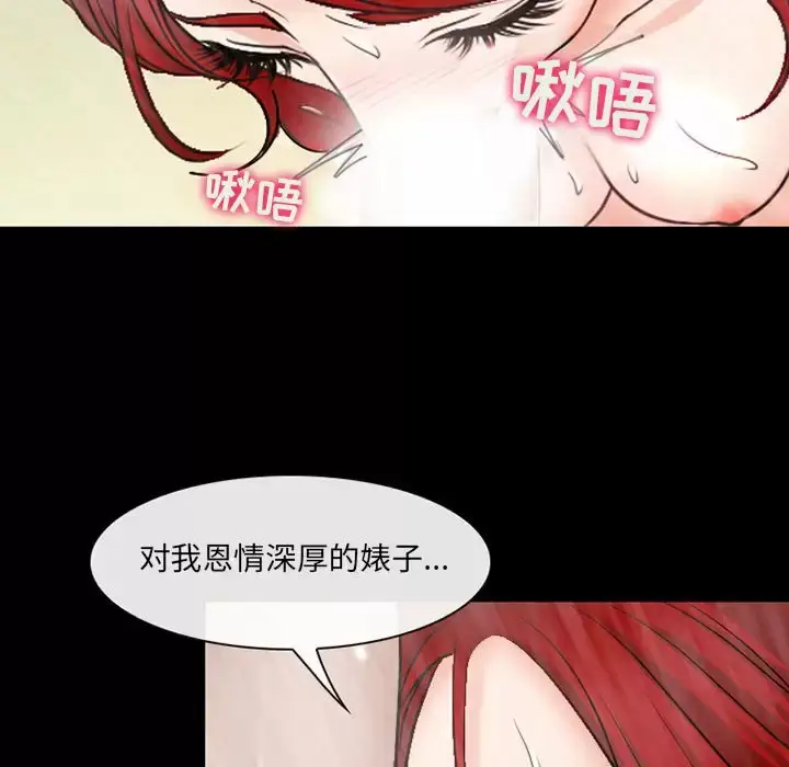 漫画《神之嗓音》第43话第24张图