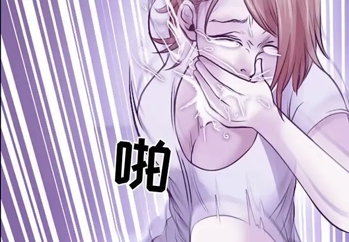 漫画《神之嗓音》第43话第3张图