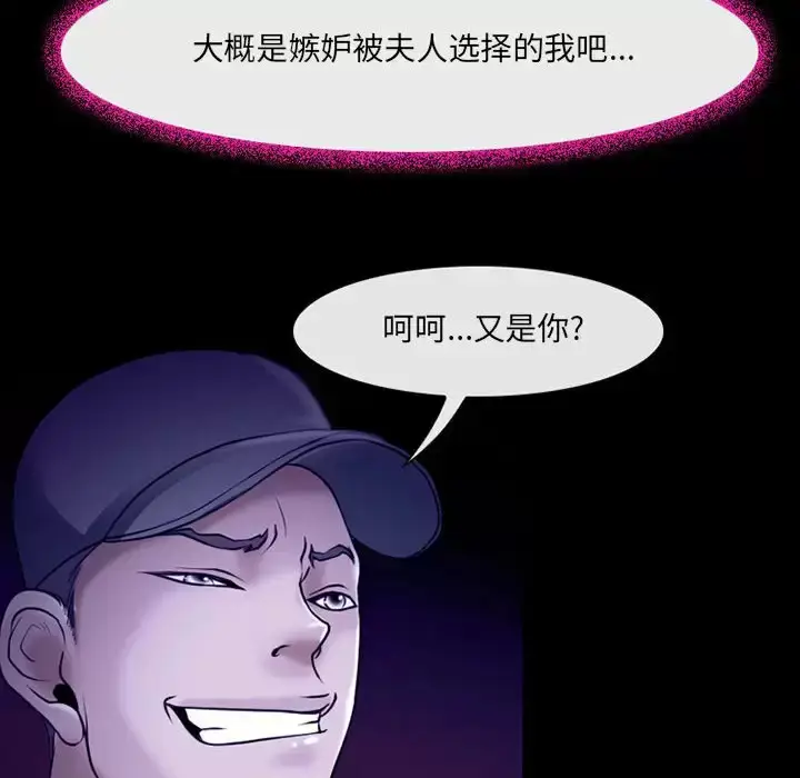 漫画《神之嗓音》第43话第35张图