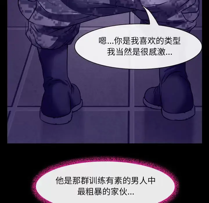 漫画《神之嗓音》第43话第39张图