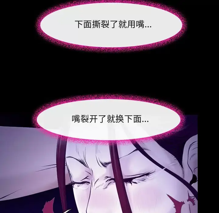 漫画《神之嗓音》第43话第44张图