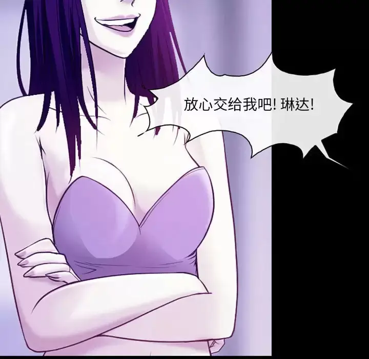 漫画《神之嗓音》第43话第51张图