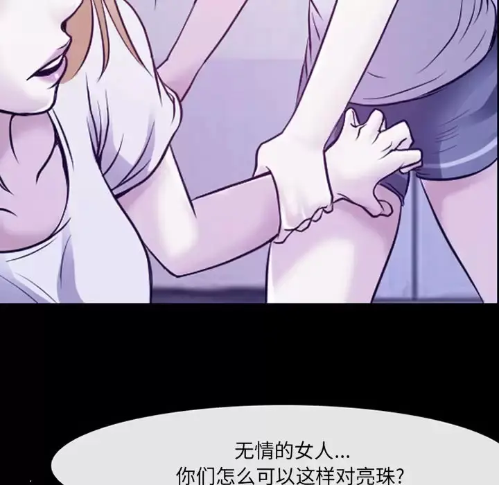 漫画《神之嗓音》第43话第56张图