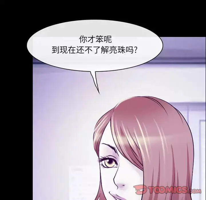 漫画《神之嗓音》第43话第58张图