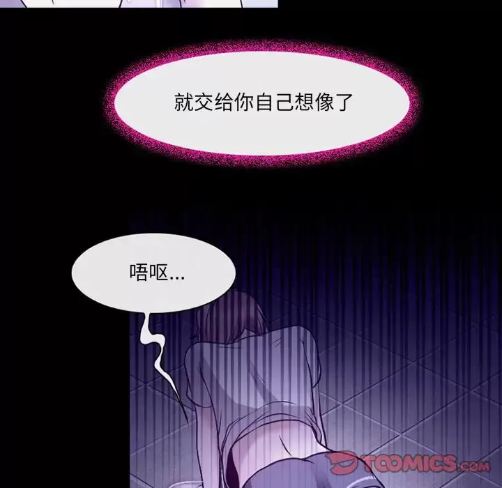 漫画《神之嗓音》第43话第6张图