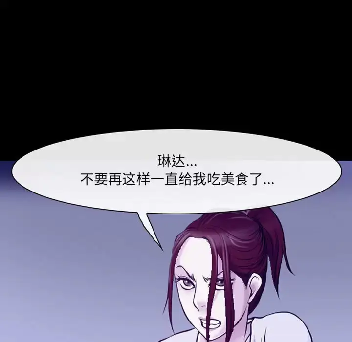漫画《神之嗓音》第43话第75张图