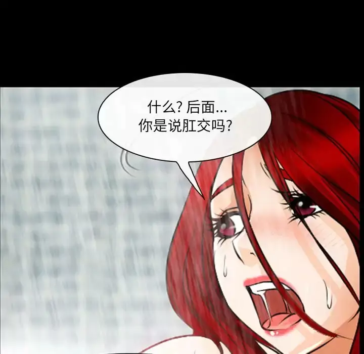 漫画《神之嗓音》第43话第89张图
