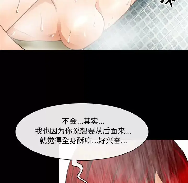 漫画《神之嗓音》第43话第92张图