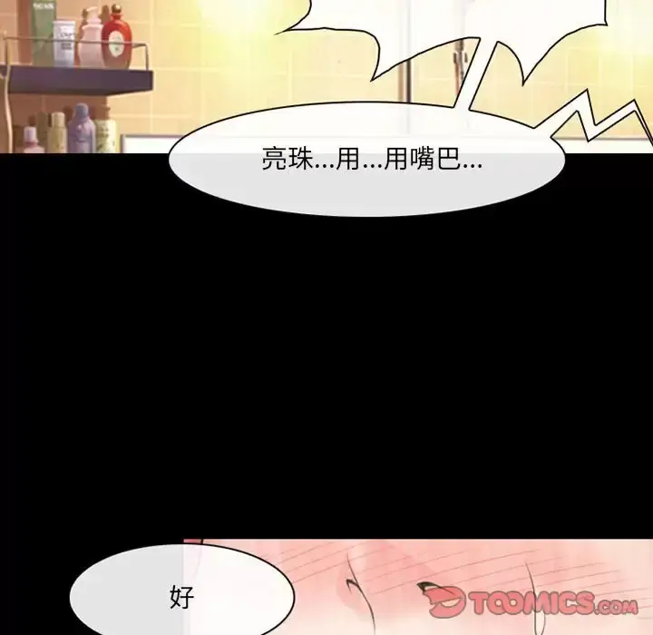 漫画《神之嗓音》第44话第14张图