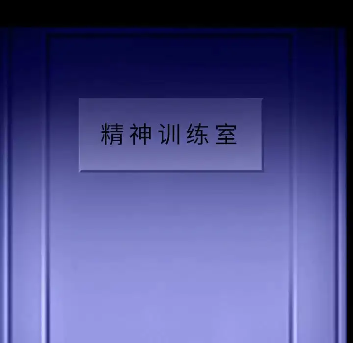 漫画《神之嗓音》第44话第23张图