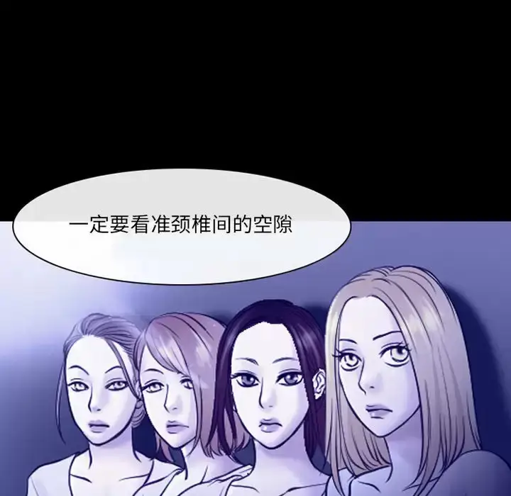 漫画《神之嗓音》第44话第27张图